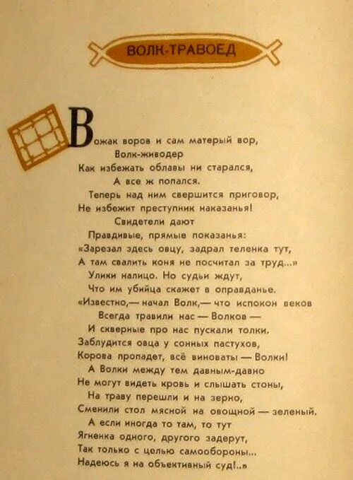 Басни Михалкова. Басни Сергея Михалкова. Михалков басни читать. Басни михалкова 4 класс