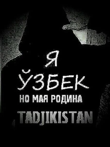 Со мной узбекский. Я узбек. Узбек на аву. Аватарка я узбек. Узбекские авы.