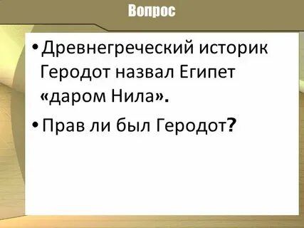 Почему древнегреческий