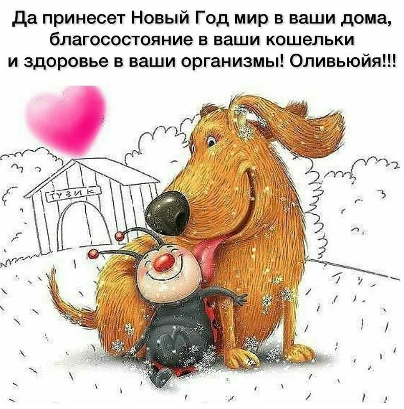 Включи что нибудь повеселей