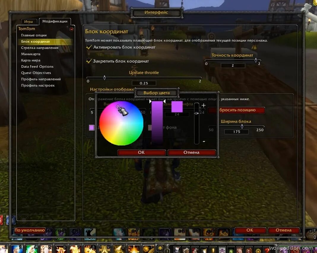 TOMTOM аддон ВОВ. Аддон +1.5. Аддоны 3.3.5а для индикатор. Аддон для координат в ВОВ 3.3.5. Аддоны для wow 2.4 3