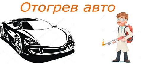 Шелехов машина