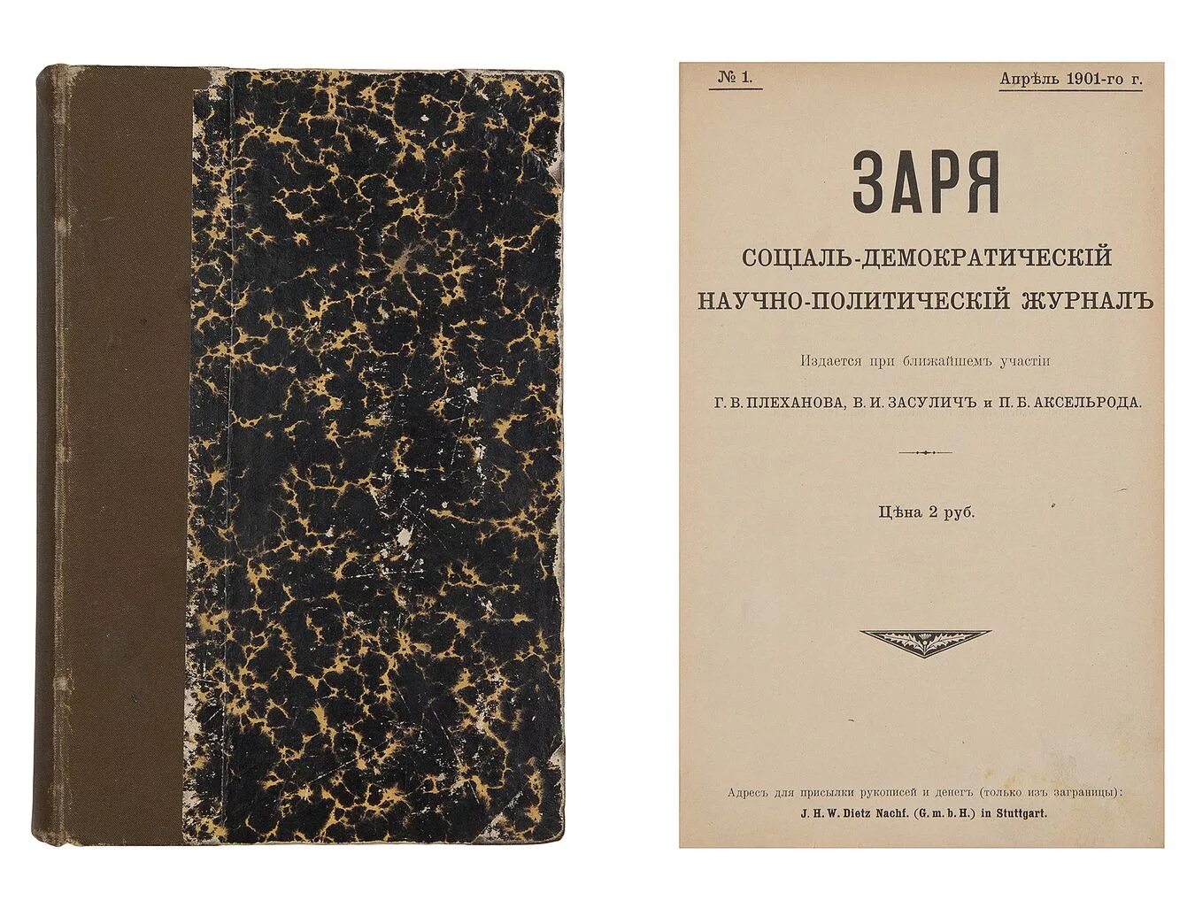 журнал посев. массово-политическое издание. общественно политические журналы. вопросы политологии журнал. общественно-политические книги.