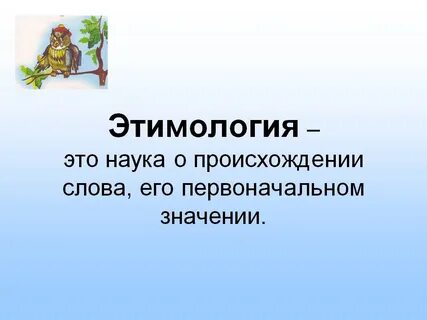 Определите происхождение слов караван