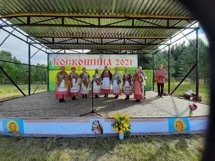 День поселка 3 июня