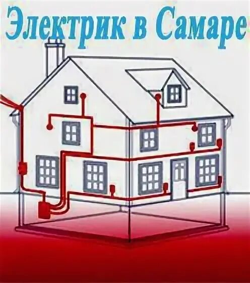 Электрик в Самаре услуги. Самара ОВК электро фото. ОВК электро Самара.