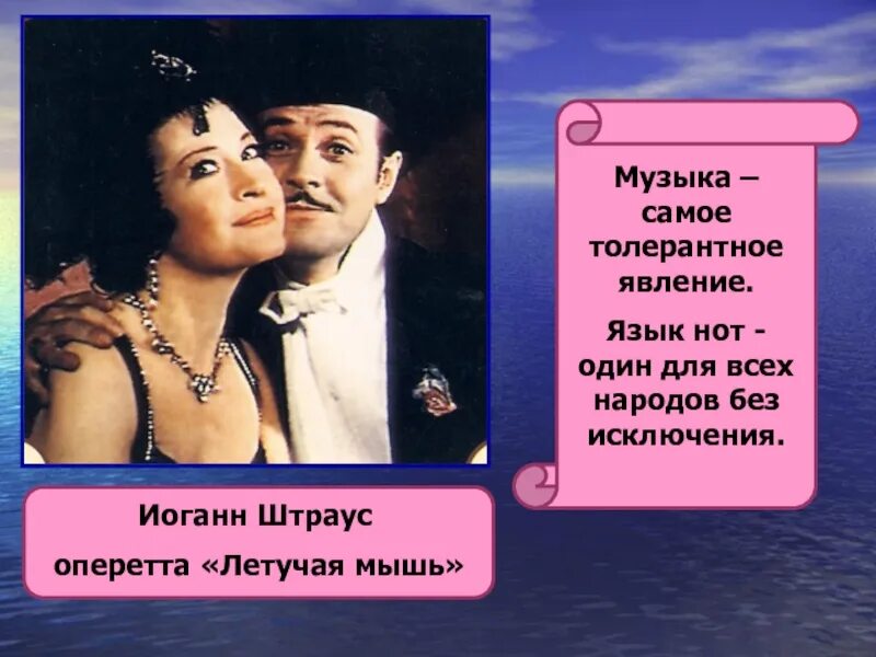 Отличительные черты оперетты. Составляющие жанра оперетта. Отличительные черты мюзикла. Отличие оперы оперетты и мюзикла. Таблица опера балет мюзикл.