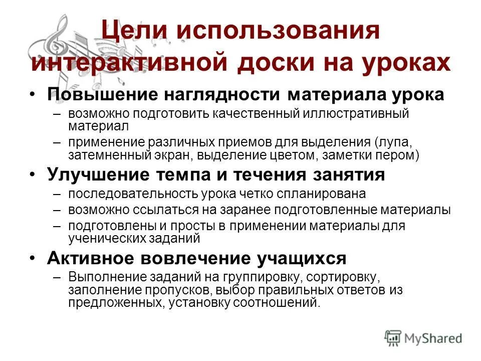 Предложения по повышению наглядности материалов. Предложение на повышение наглядности материалов. Ваши предложения по повышению наглядности материалов по питанию. Включенность в образовательный процесс виды. Ваши предложения по повышению наглядности материалов по питанию.