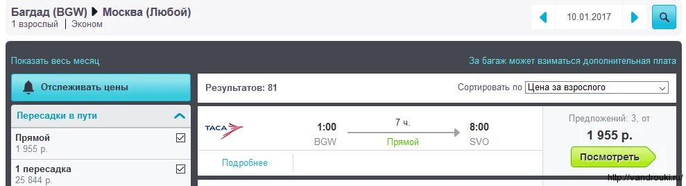 Москва ханой прямой рейс. Москва варна авиабилеты. москва-афины авиабилеты. москва-афины авиабилеты прямой. кельн москва авиабилеты прямой рейс.