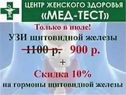 Первый мед тесты. Г.Егорьевск медцентр хоминвнст.. Мед тест 150*250.