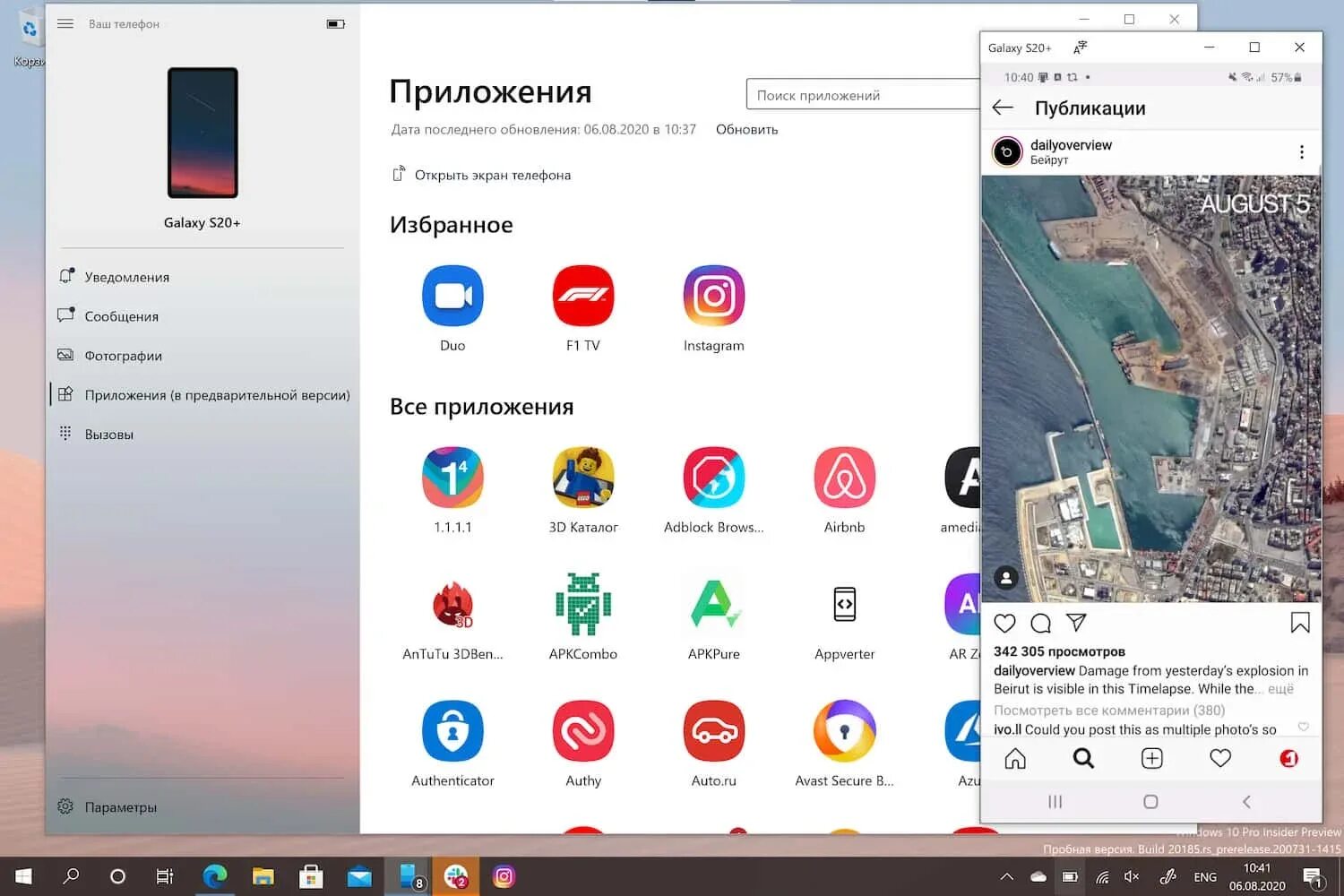 Приложения Windows 10. Ваш телефон Windows 10. Приложение ваш телефон Windows. Приложение связь с Windows.