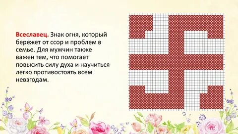 Русски 1 крест