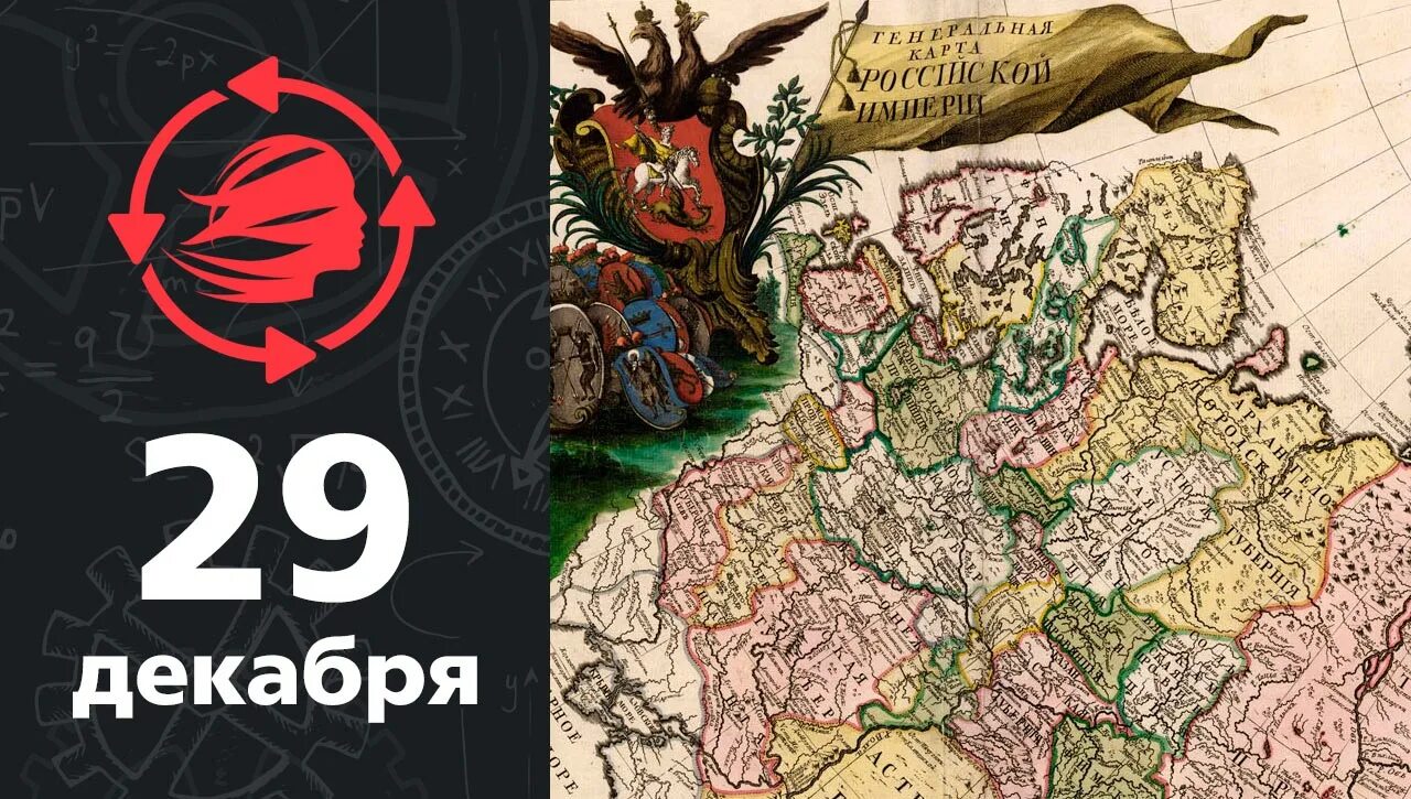 8 губерний. 1708 указом петра i территория россии разделена на 8 губерний. 29.12.1708 8 губерний. древний ссср ево карта и ево страны.