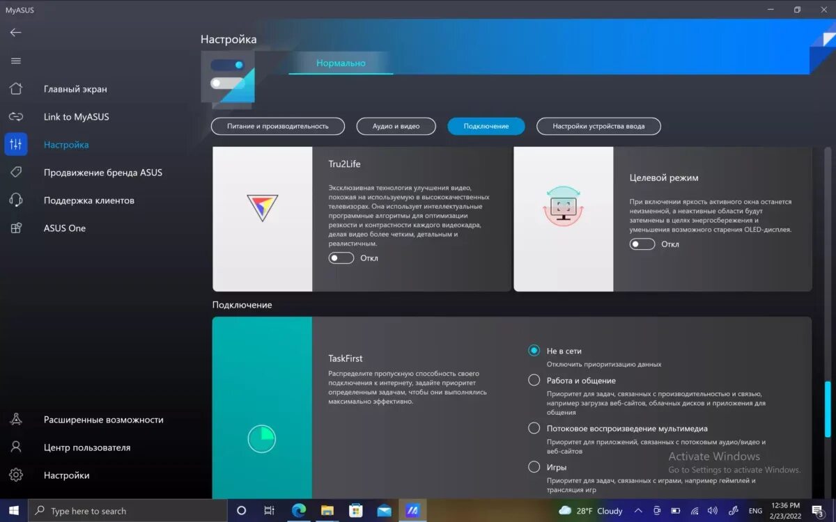 Myasus приложение для windows 10. Myasus приложение для windows 10