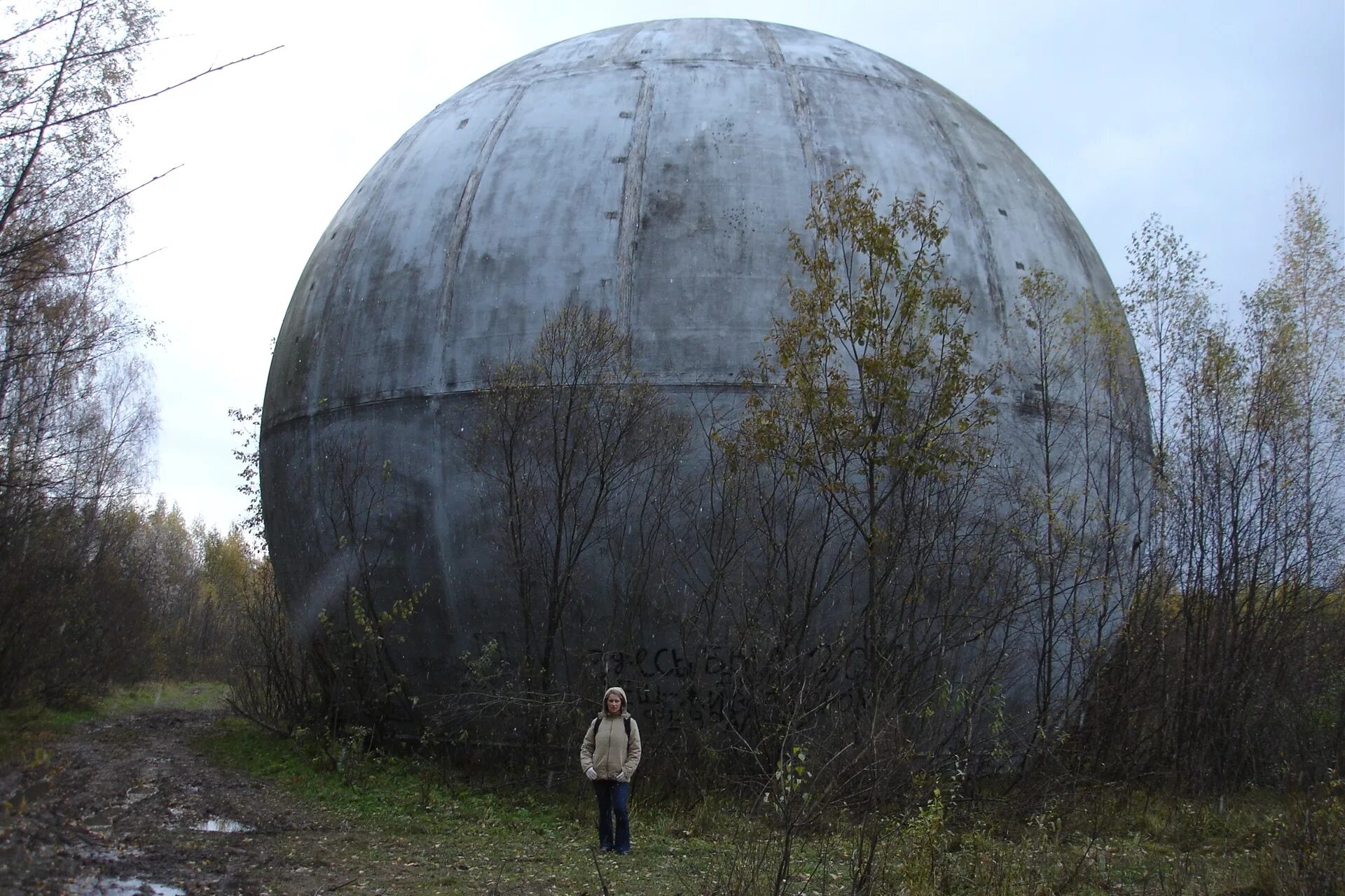 Шаров дубна. Шар купол Дубна. Мистический шар Дубна. Дубна заброшенный шар. Шар в Игнатово.