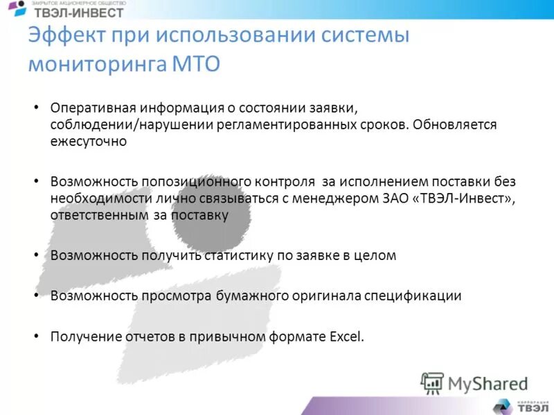 управление мто в илп. мониторинг материально технического обеспечения. мониторинг материально технического обеспечения. материальное техническое обеспечение. материально-техническое обеспечение образовательной деятельности.