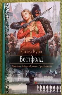 Читать куно