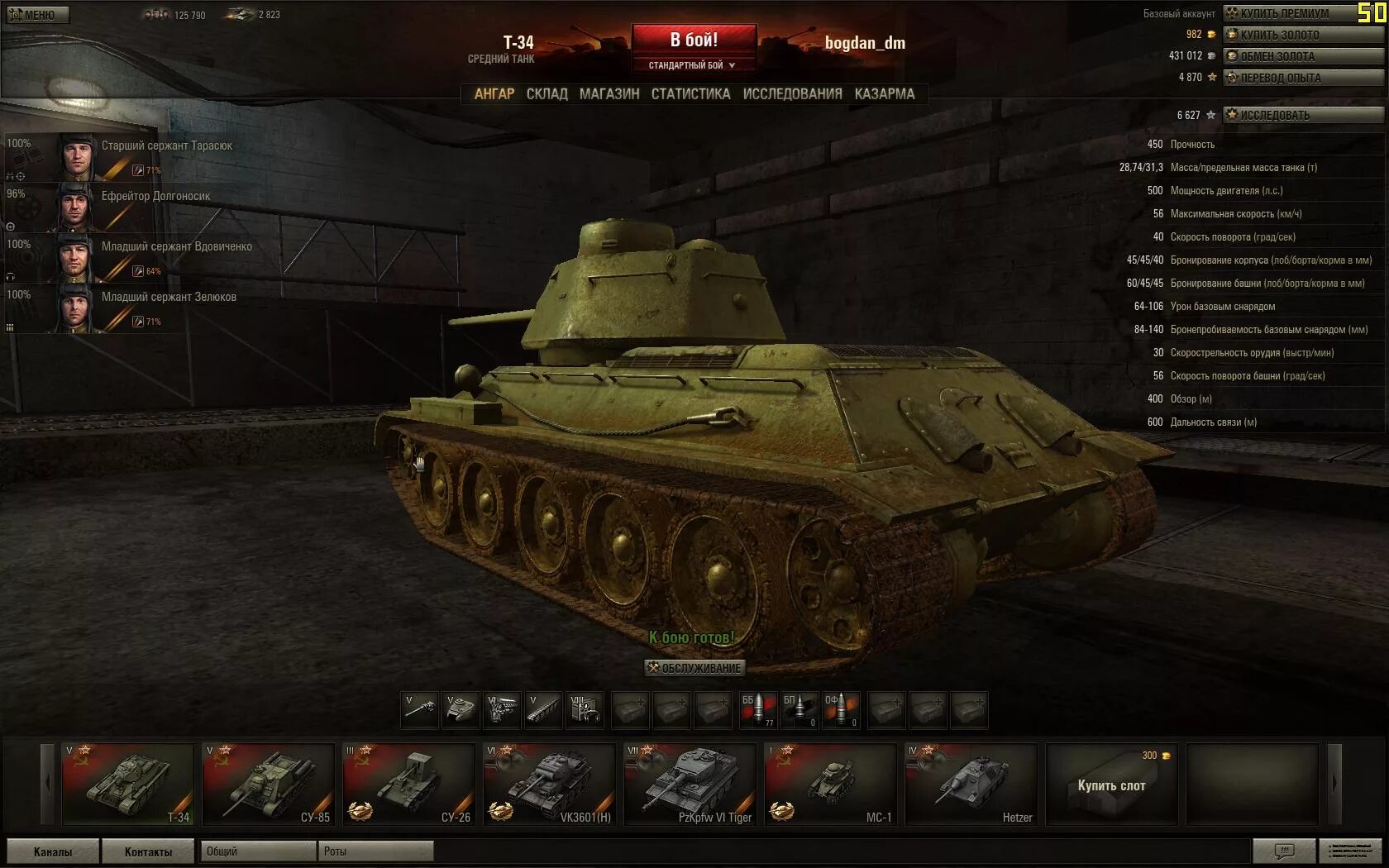 Моды для World of Tanks от Джова. Мод пак Джова World of Tanks. Шкурки от Джова. Моды Джова для World of Tanks на броню. Танки ворлд оф танк джов