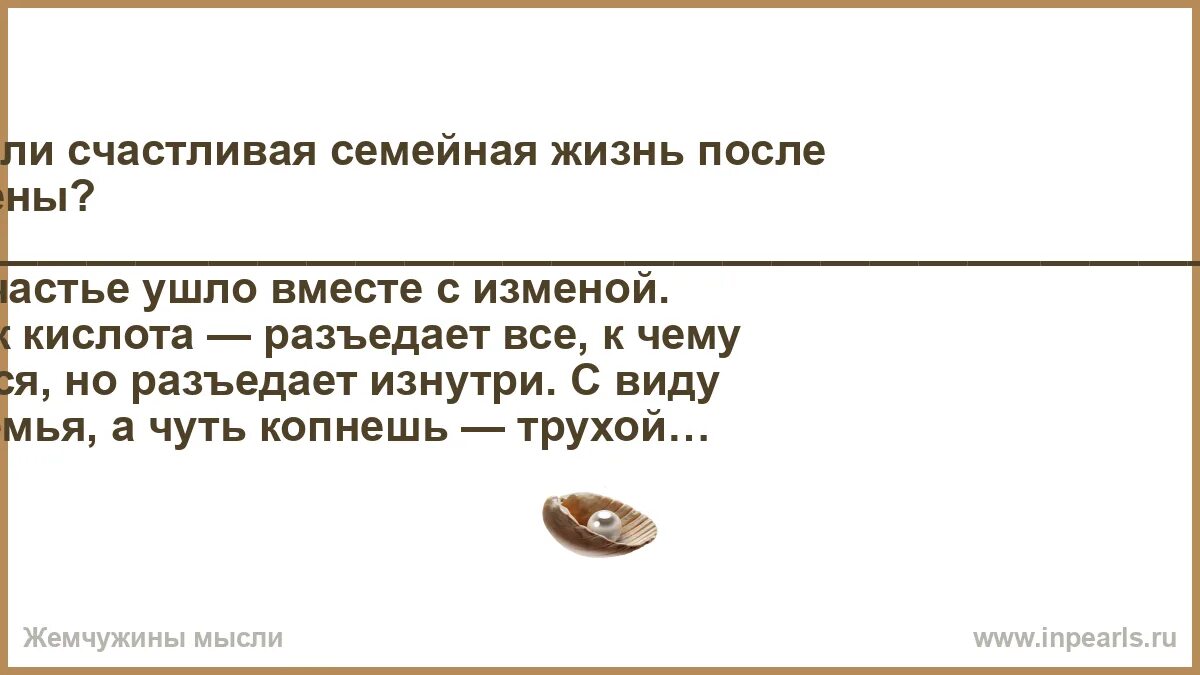 Как жить после измены мужа. Можно ли жить после измены жены. Живут ли после измены. После измены. Живут ли после измены.