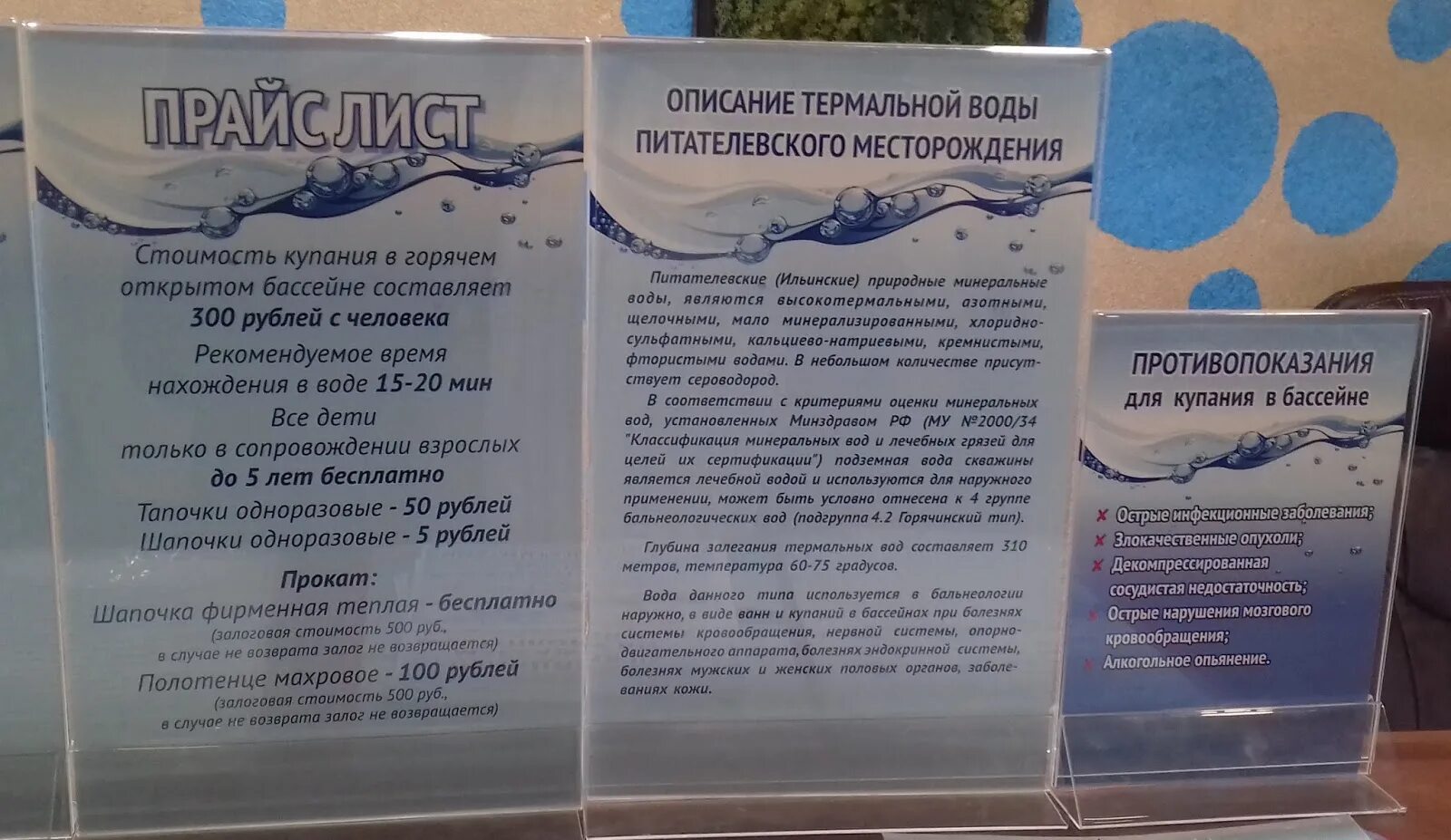 Можно ли беременным в термальные источники