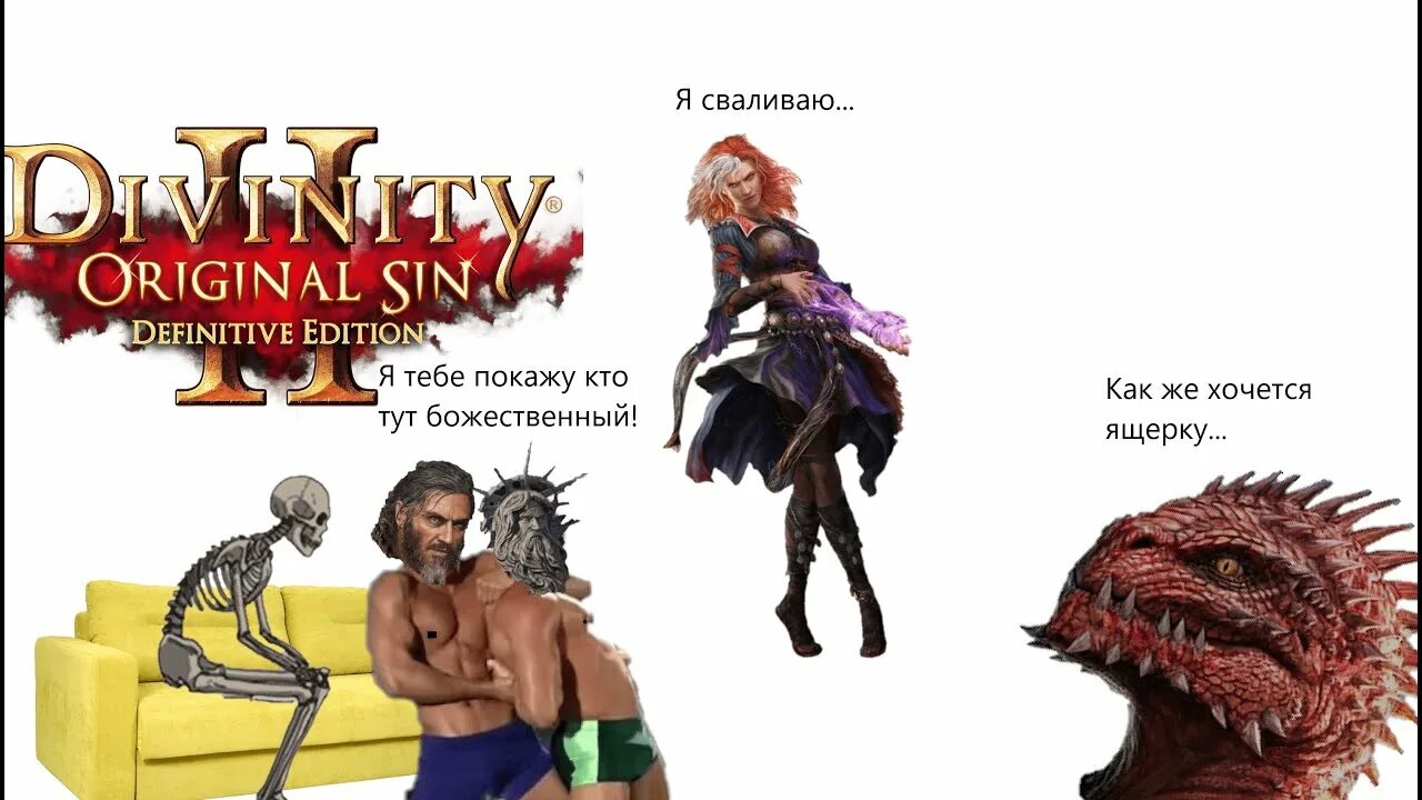 Divinity original sin 2 орден. Люциан divinity original. божественный divinity original sin 2. divinity original sin 2 даллис. лоусе divinity original sin 2.