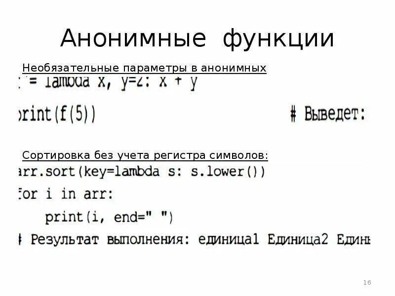 Демократическая избирательная система план