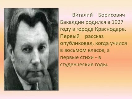 Писатели краснодара