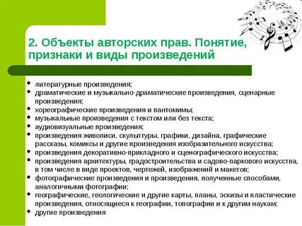 Понятие формы произведения