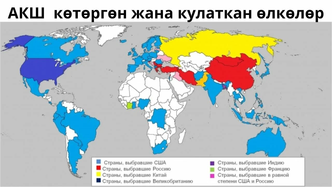 Союзники россии на западе. Союзники США 2021 на карте. Карта России союзники государств.
