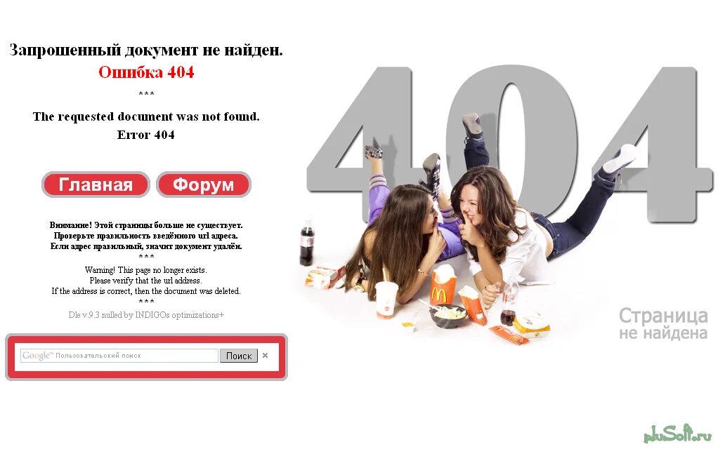 Включи страницу 52. Страница 404 для сайта. Ошибка 404. Прикольные страницы 404. Ошибка 404 примеры.