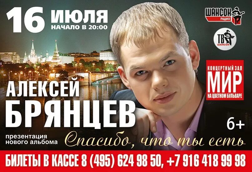 Алексей Брянцев песни. Брянцев лучшие. Шансон Алексея Брянцева. Алексей Брянцев ты
