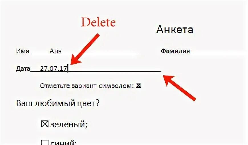Текст под чертой
