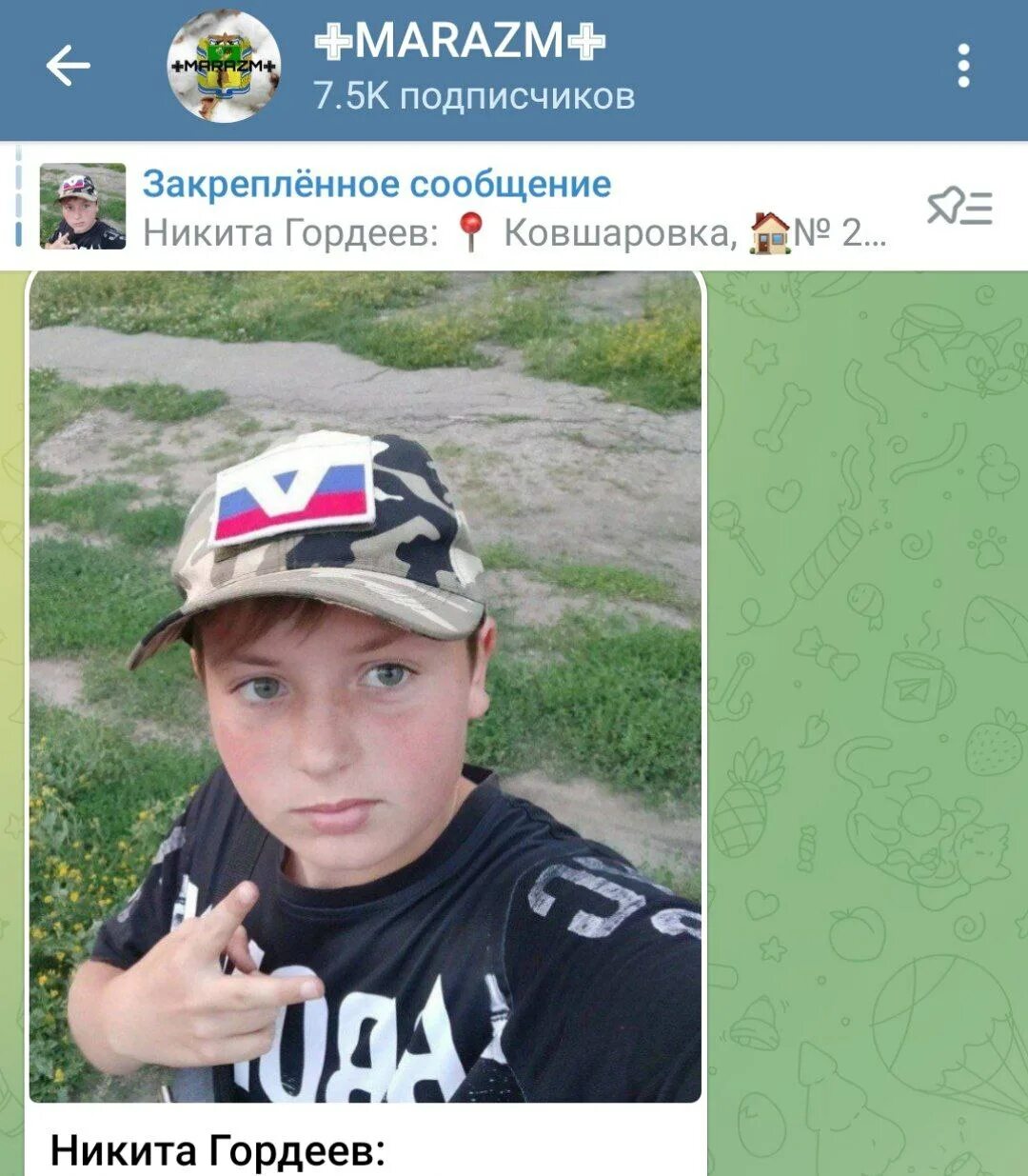 Любимый❤ телеграмм канал. Чат хабаровск. Знакомство подростков телеграме. Знакомство подростков телеграме. Фото подростка для тг.
