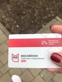 Утеряна карта москвенок
