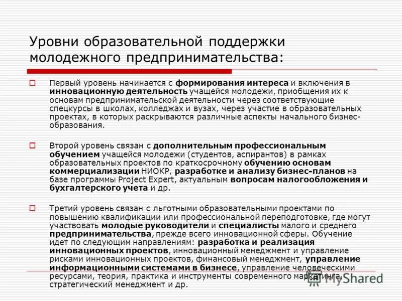 Уровни образовательных результатов. Уровни учебных программ. Уровень учебного заведения. Вид уровень образовательной программы это. Характеристика образовательных программ.