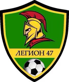 Легион футбол