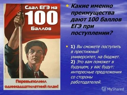 Оставляя пока в стороне егэ