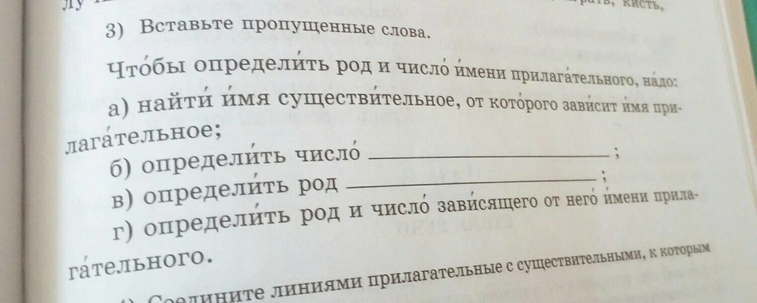 Найди недостающие слова. При при пропущенные слова. Текст с пропущенными словами 7 класс. Восстанови пропущенные слова в тексте 9 класс. Вспомните пропущенное слово.