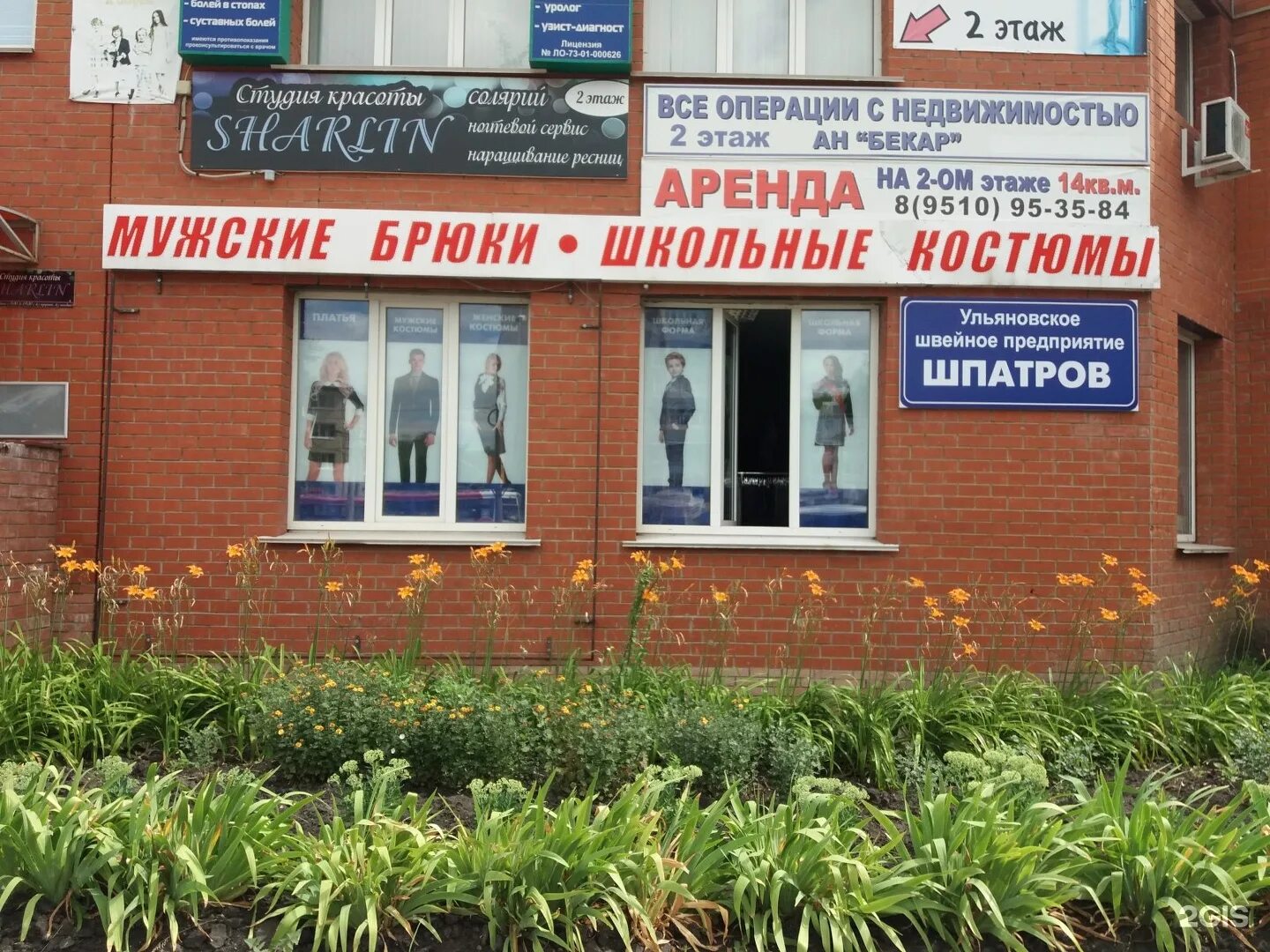 рябикова 37 шпатров. валберис ульяновск адреса. вайлдберриз центр. магазин весна назрань. киевская 26.