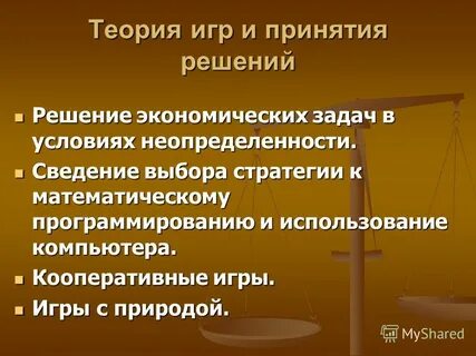Сведение выбор