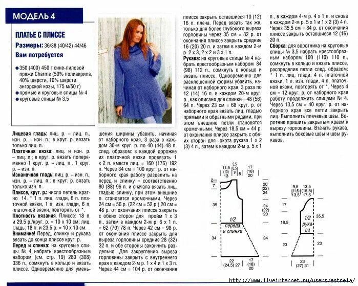 Платье спицами для полных схема. Тёплое вязаное платье спицами для женщин схемы. Стильные вязаные платья спицами со схемами модные. Вязаное платье женское спицами с описанием и схемами 48 размер. Расклешенное вязаное платье спицами схемы и описание.
