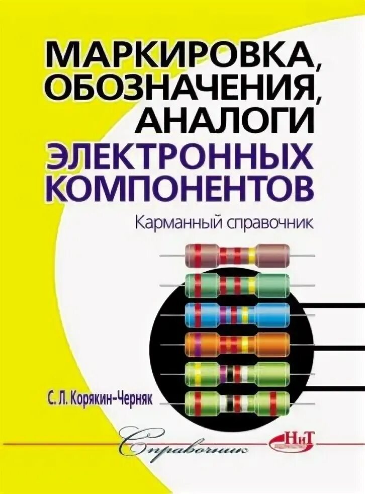 Маркировка книг. Маркировка книг
