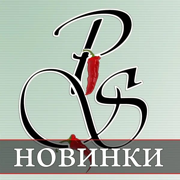 Пеппер стиль интернет магазин женской Большая содовая