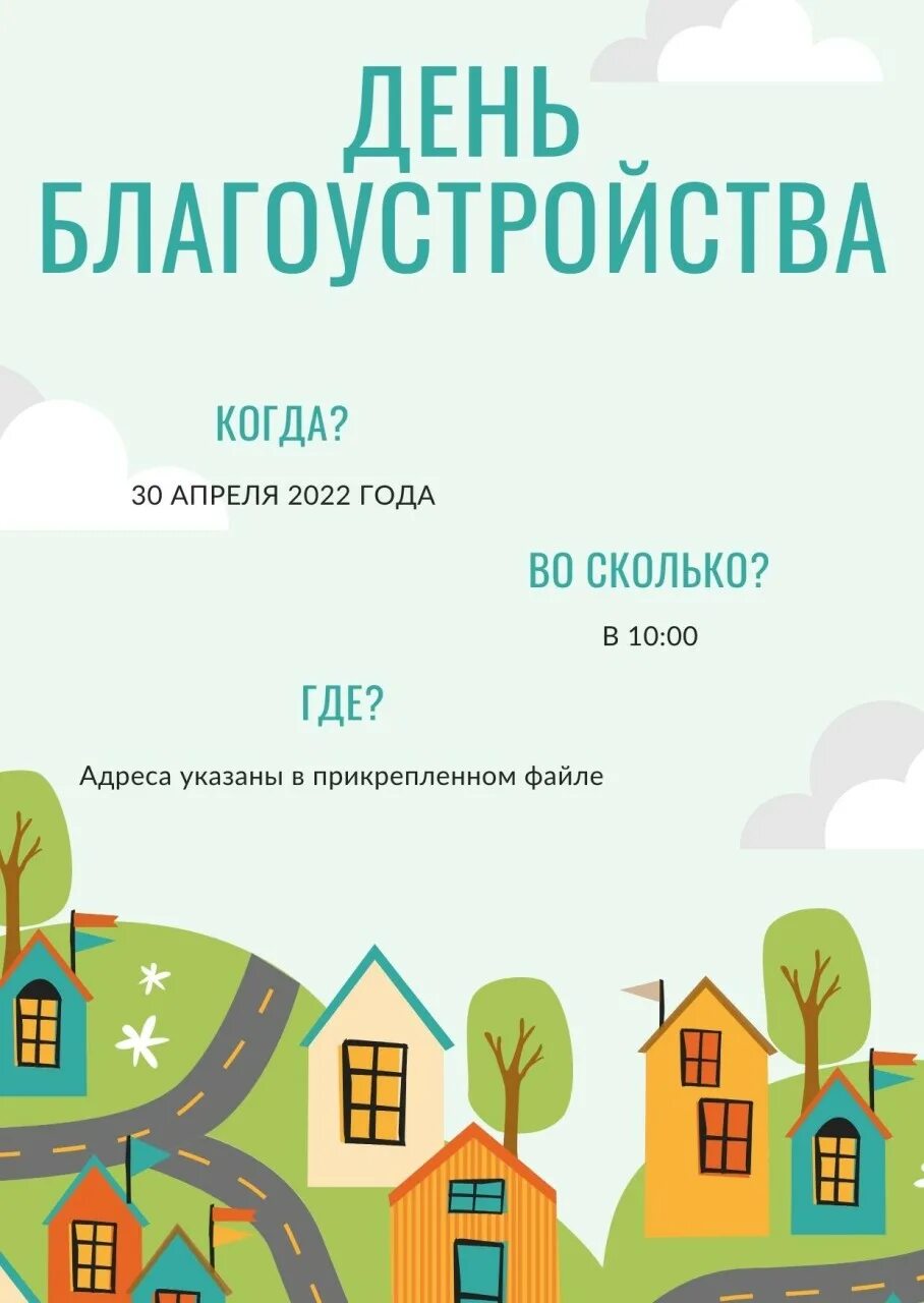 Эко квиз. Экологическая игра эко квиз. Эко квиз картинка. Poster about moving to New place.