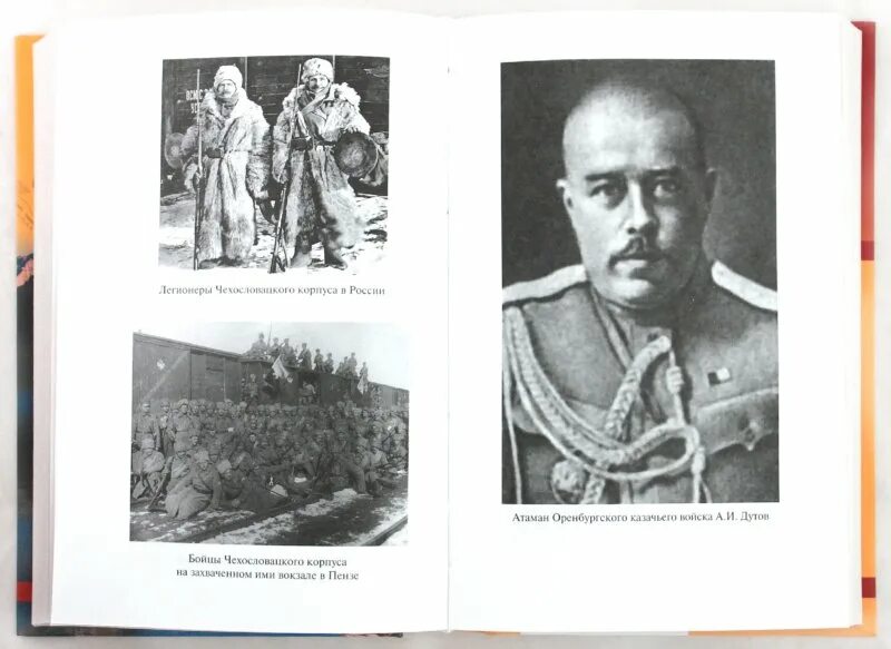 Судьба атамана. Махно воспоминания. Сибирская вандея судьба атамана анненкова. Борис владимирович анненков. Анненков белогвардеец.