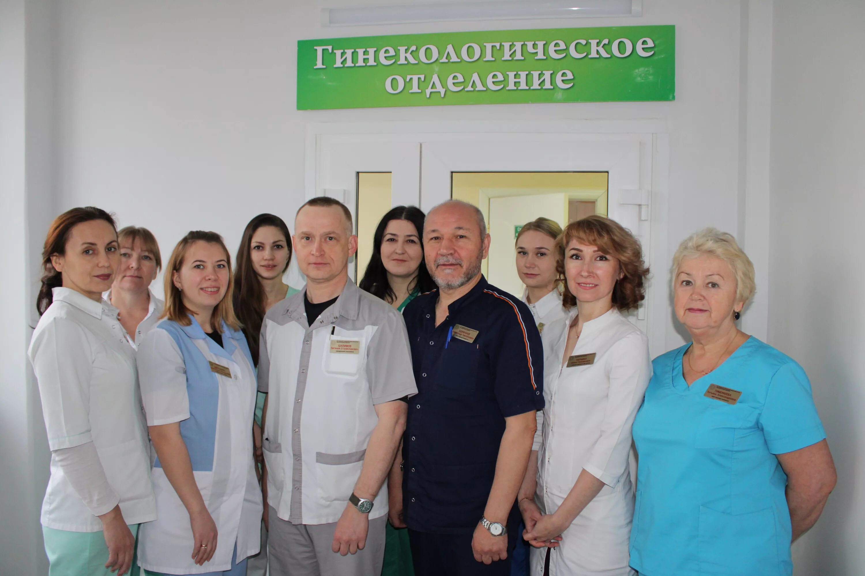 Гинекологическое отделение - Московская областная больница им. проф. Розанова В.