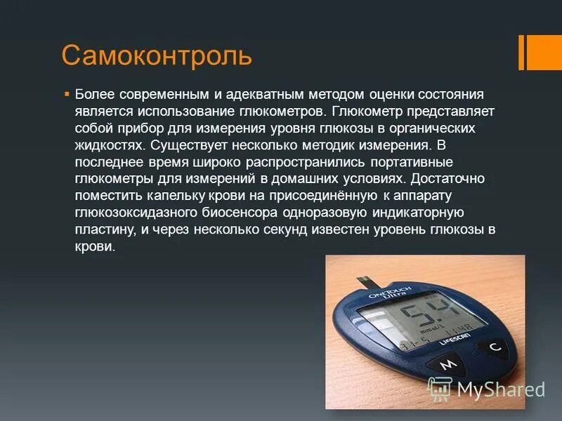 3. Самоконтроль его основные методы. Формула самоконтроля пульса. Уровень самоконтроля. Показатель самоконтроля который используется для оценки.