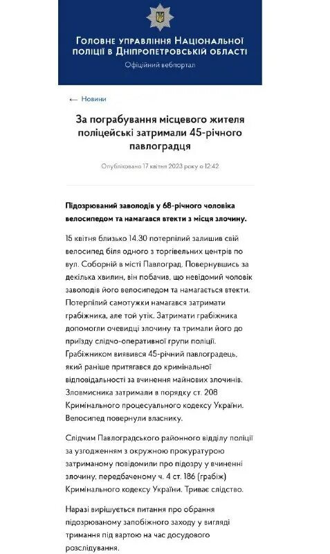 больница с коронавирусом. в украине солдат расстрелял сослуживцев. кража газа велосипедисты. уничтоженный корабль. название для группы в телеграмме.