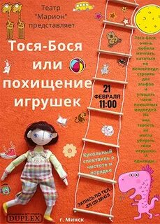 Бося дзержинск