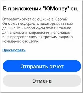 Приложение вис